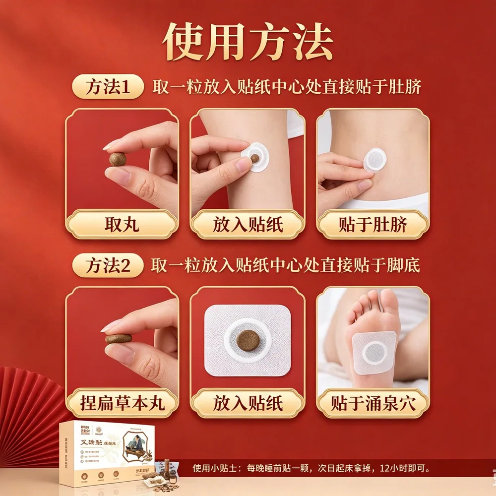 GAUKE高格蓝帆医疗吴茱萸肚脐贴主图（细节图 2）