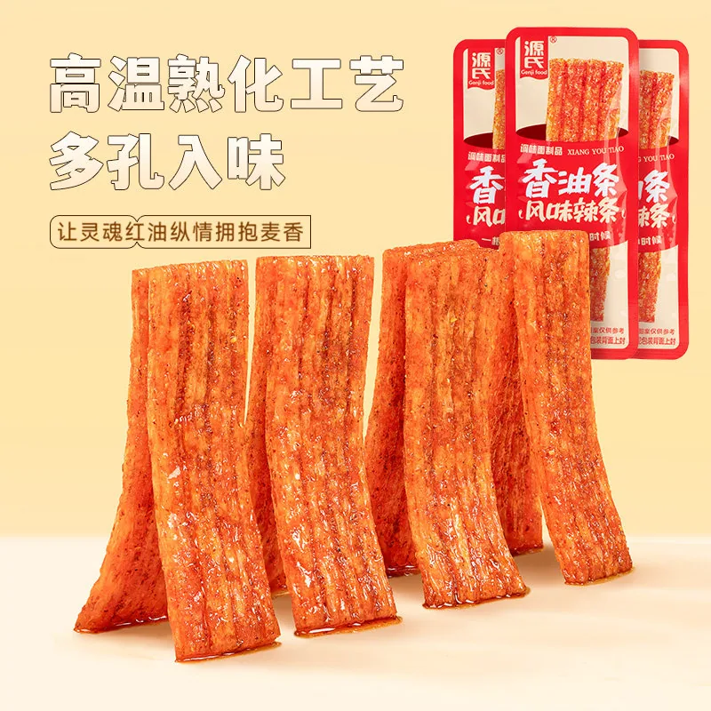 源氏一根筋辣条小包装