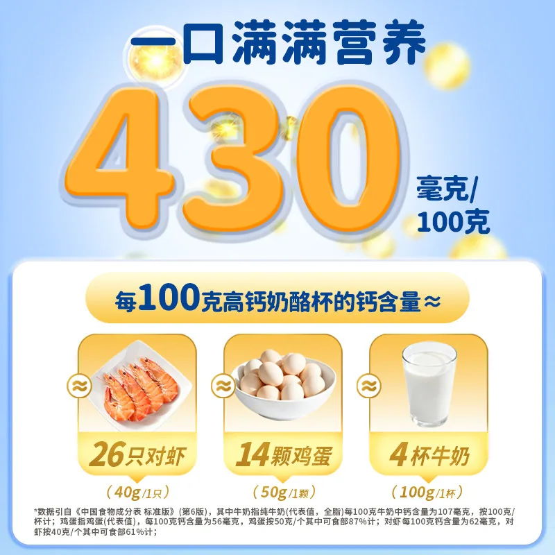妙可蓝多成长奶酪杯6盒24杯装（细节图 1）
