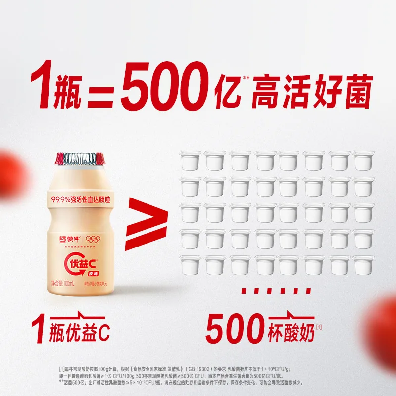 优益C活菌型乳酸菌饮品100ml*5瓶