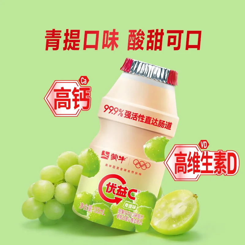 优益C原味青提活菌型乳酸菌饮品100ml*5瓶（细节图 1）