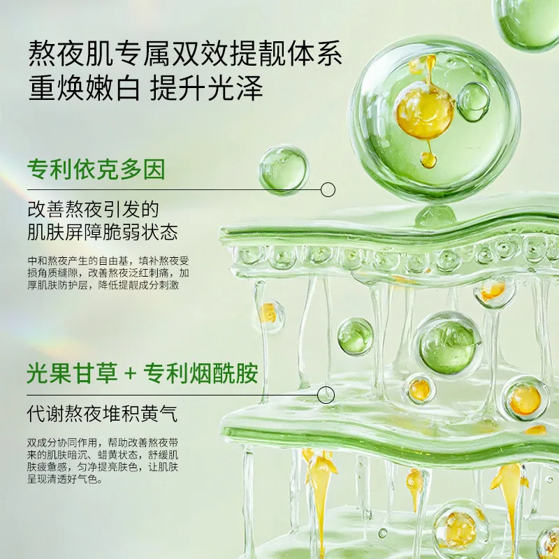 嘉美熙光果甘草焕亮面膜3片装（细节图 1）