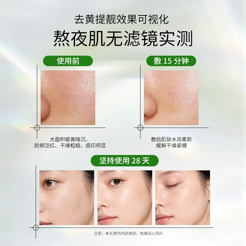 嘉美熙光果甘草焕亮面膜3片装（细节图 2）