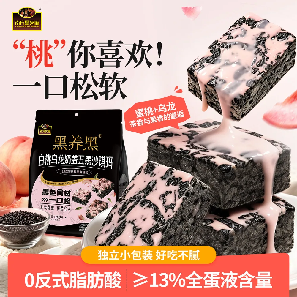 南方黑芝麻糊礼盒1260g