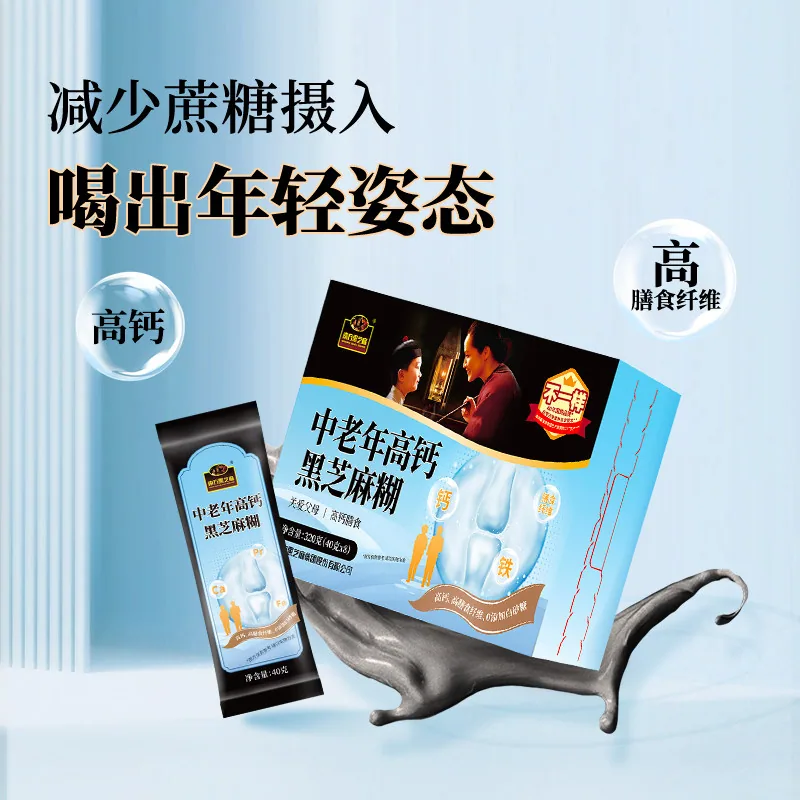 南方黑芝麻糊礼盒1260g包装图（细节图 1）