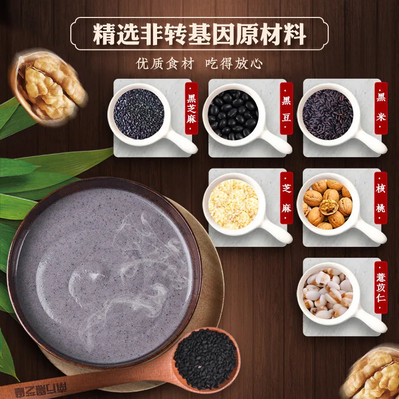 南方黑芝麻糊礼盒1260g包装图（细节图 2）