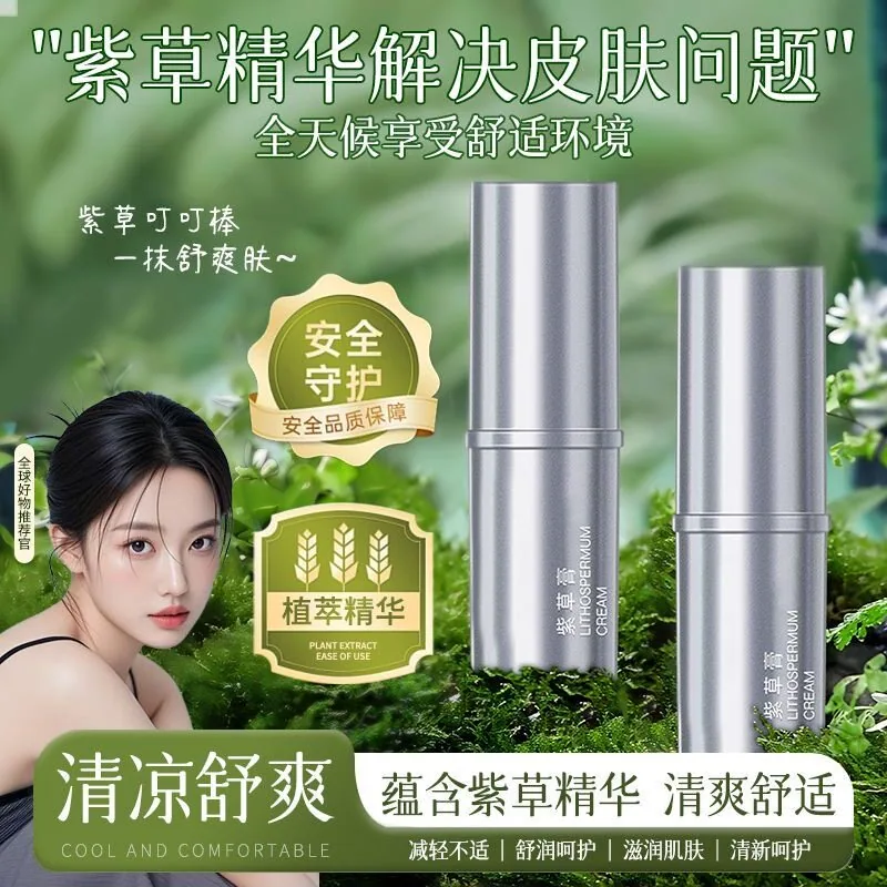 艾龄诗紫草膏叮叮棒旋转棒装（细节图 1）