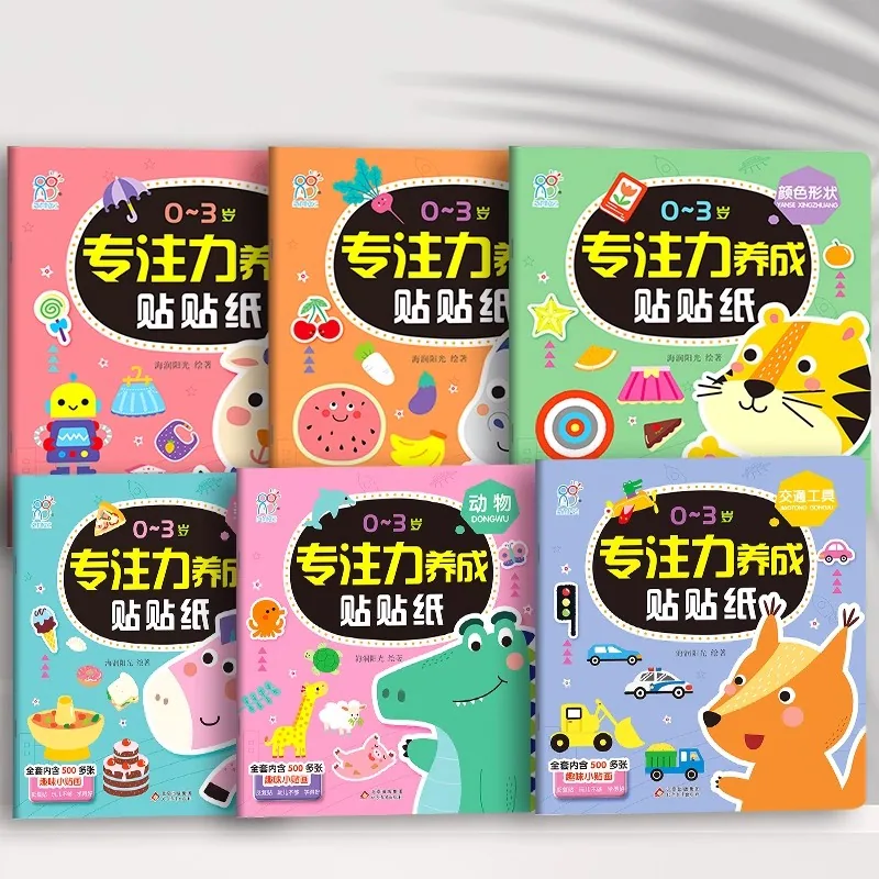 海润阳光儿童专注力早教贴贴纸0-3岁（细节图 2）