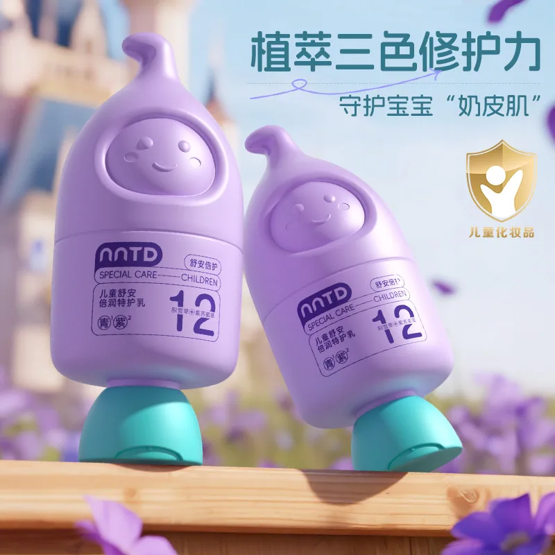 NNTD儿童舒安倍润特护乳220ml*2瓶