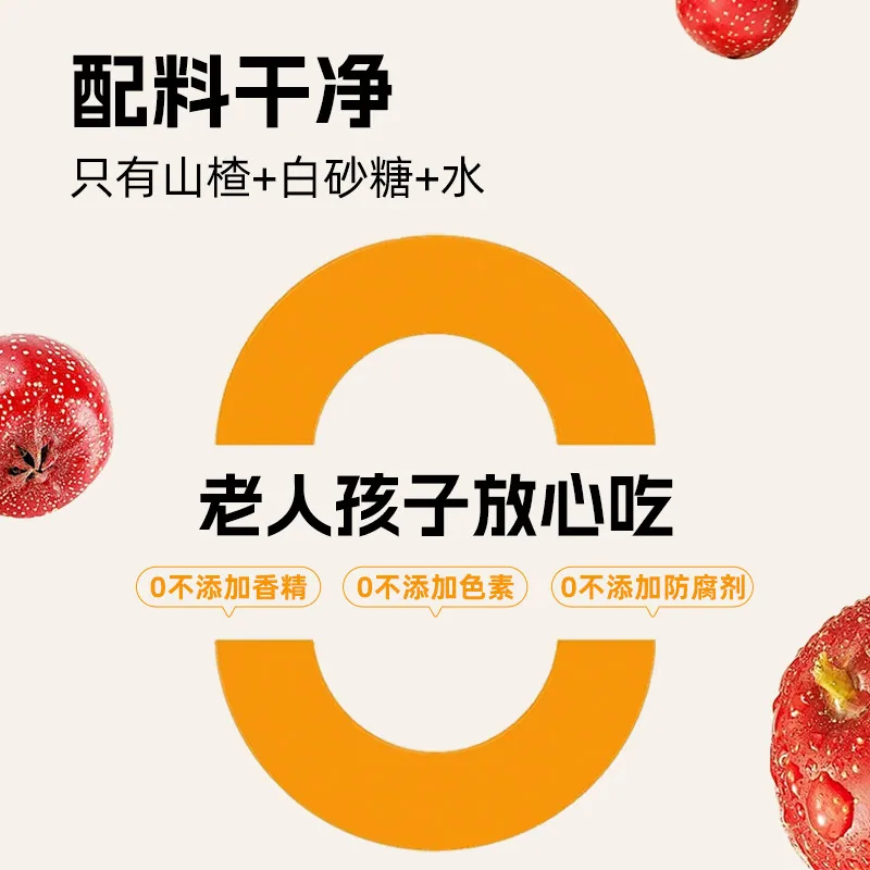 口水芽儿原味山楂条120g包装图（细节图 2）