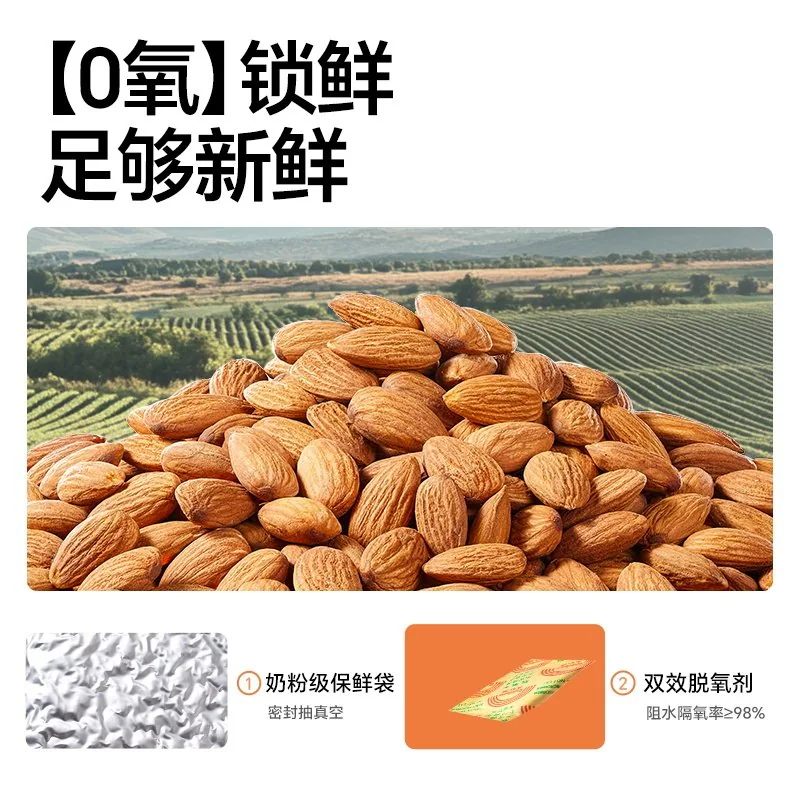 天虹牌巴旦木仁450g原味坚果杏仁包装图（细节图 1）