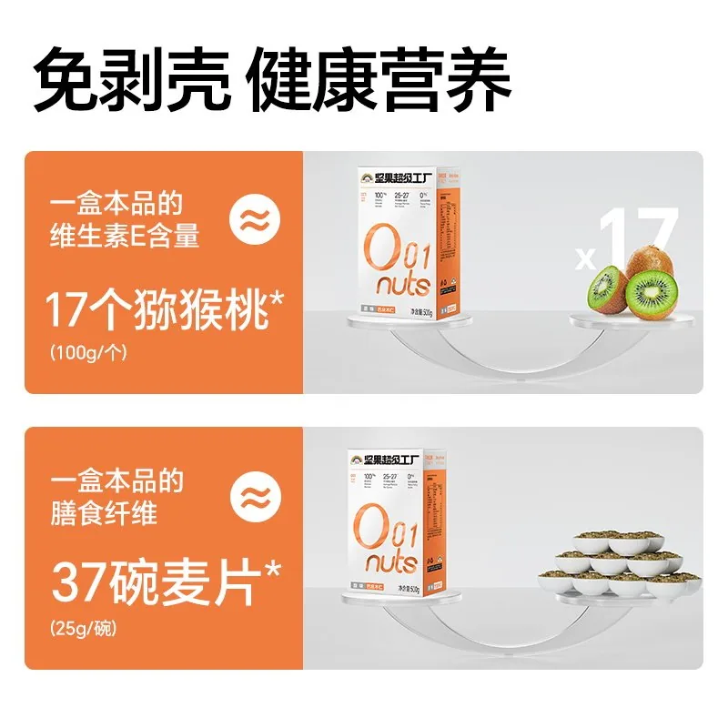 天虹牌巴旦木仁450g原味坚果杏仁包装图（细节图 2）