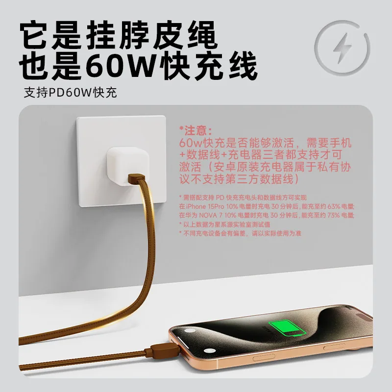 星系源手机挂绳快充数据线