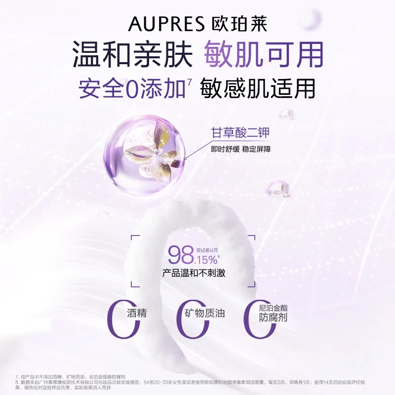 欧珀莱时光锁净澈柔润洁面膏正装两支装（细节图 2）