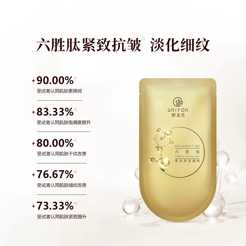 御泥坊六胜肽紧致面膜15片