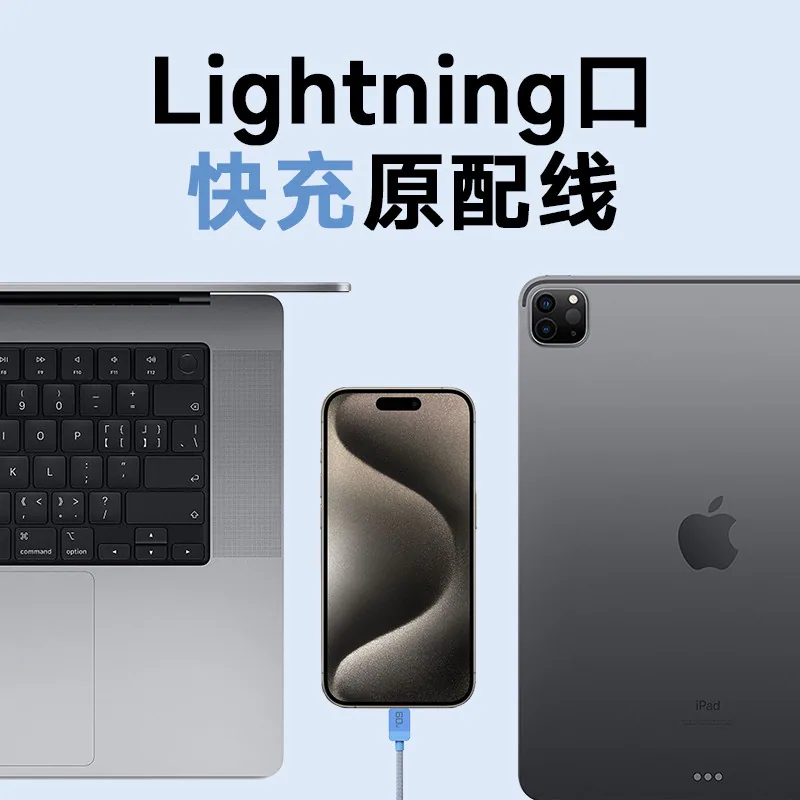 星系源苹果8-17系列1米编织快充数据线（细节图 2）