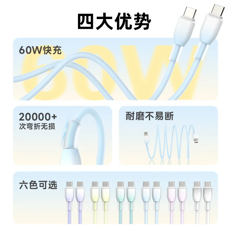 星系源数码苹果17-15系列60w快充数据线