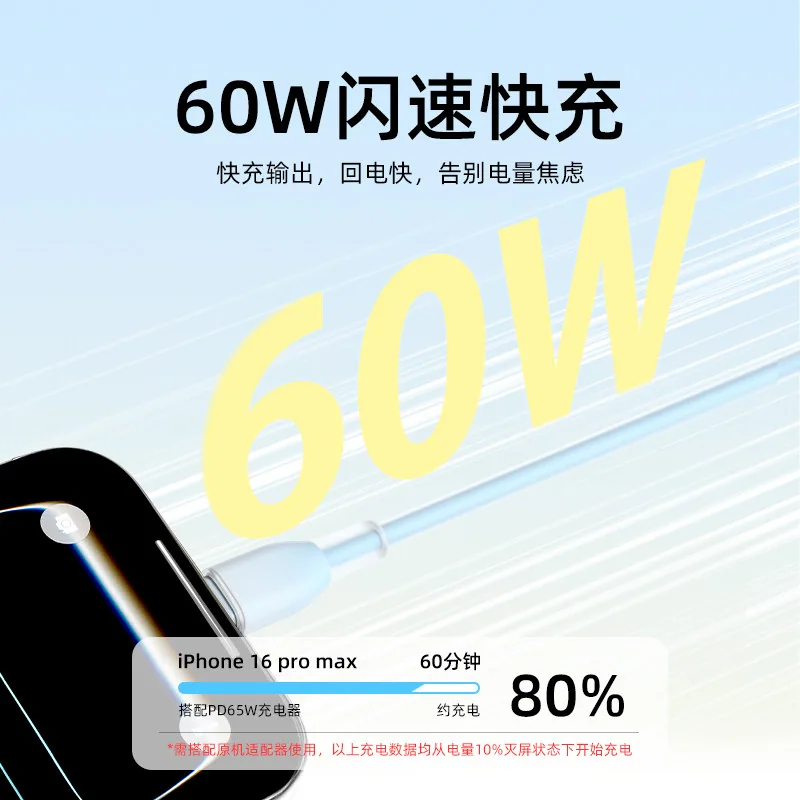 星系源数码苹果17-15系列60w快充数据线六色可选（细节图 1）