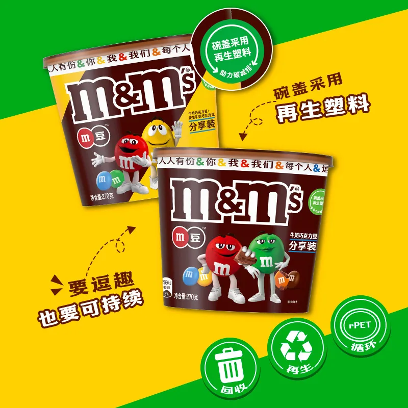德芙m豆巧克力牛奶巧克力3桶装产品图（细节图 2）