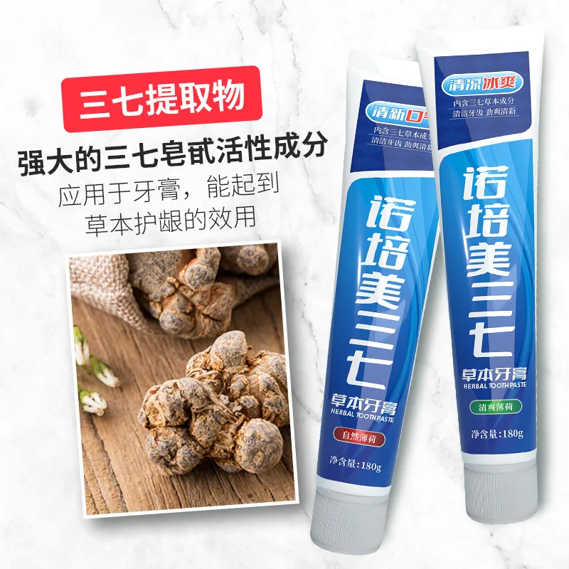 诺培美三七草本护龈牙膏180g