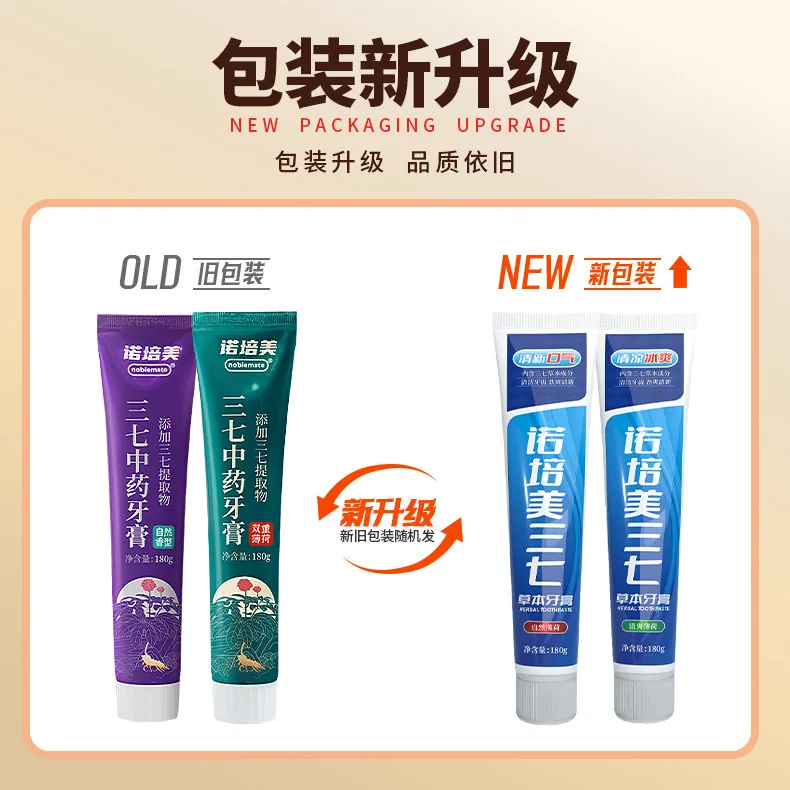 诺培美三七草本护龈牙膏180g主图（细节图 2）