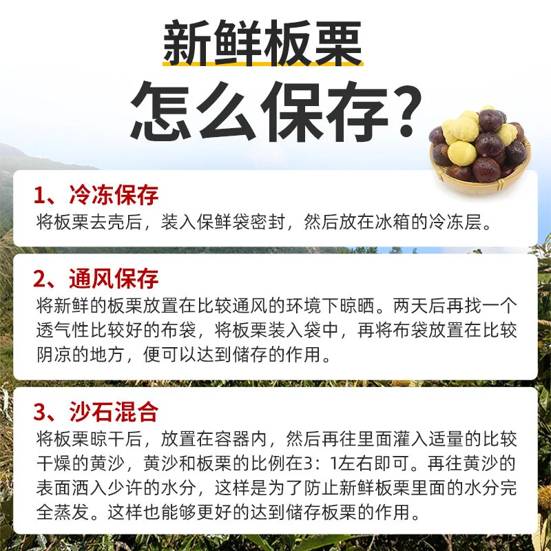 好货严选工厂丹东板栗5斤装（细节图 2）