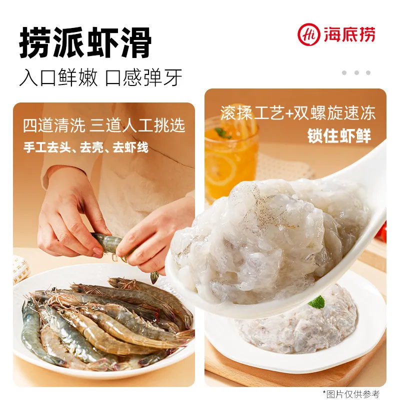 海底捞大颗粒虾滑100g*10包包装图（细节图 1）