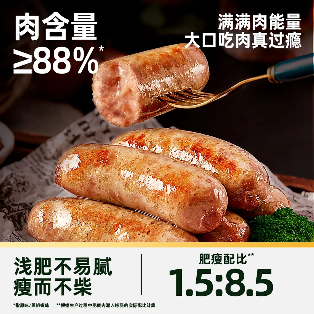 锋味派原味黑猪爆汁烤肠900g包装（细节图 1）