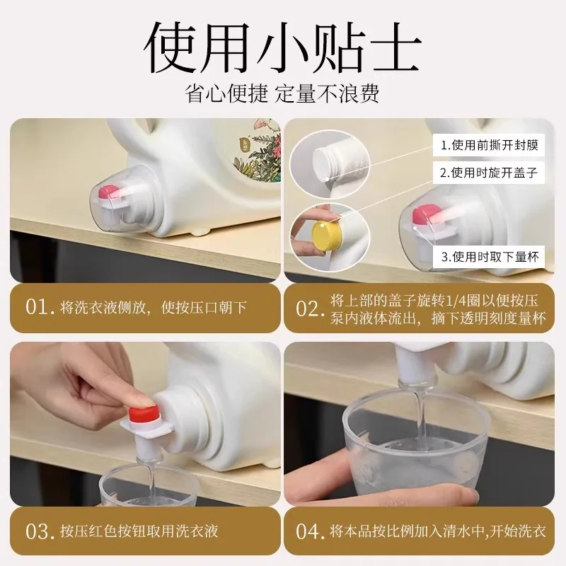 植护大瓶香水洗衣液10斤