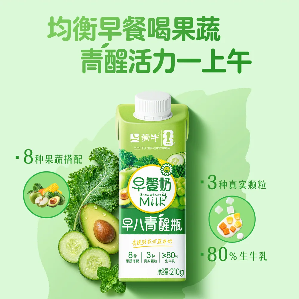 蒙牛早八青醒瓶早餐奶青提羽衣甘蓝