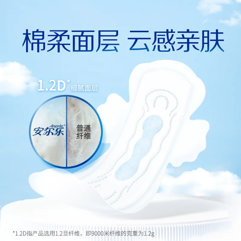 安尔乐日夜卫生巾组合100片