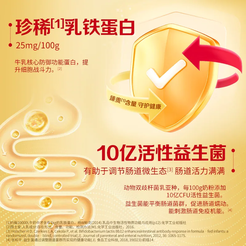 飞鹤金装中老年奶粉800g*2礼盒