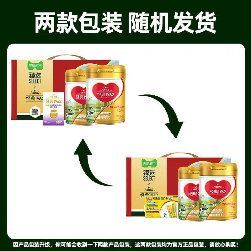 飞鹤金装中老年奶粉800g*2孝心礼盒（细节图 2）