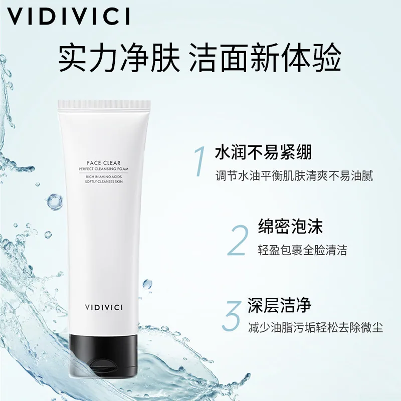 vidivici女神洗面奶120ml两支