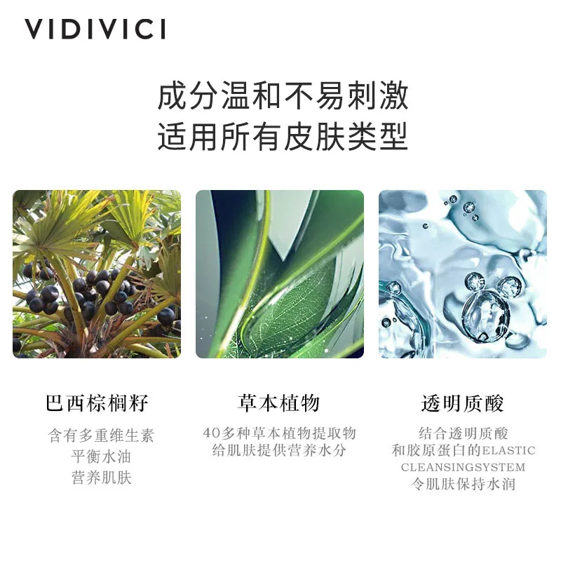 vidivici女神洗面奶120ml两支装（细节图 1）