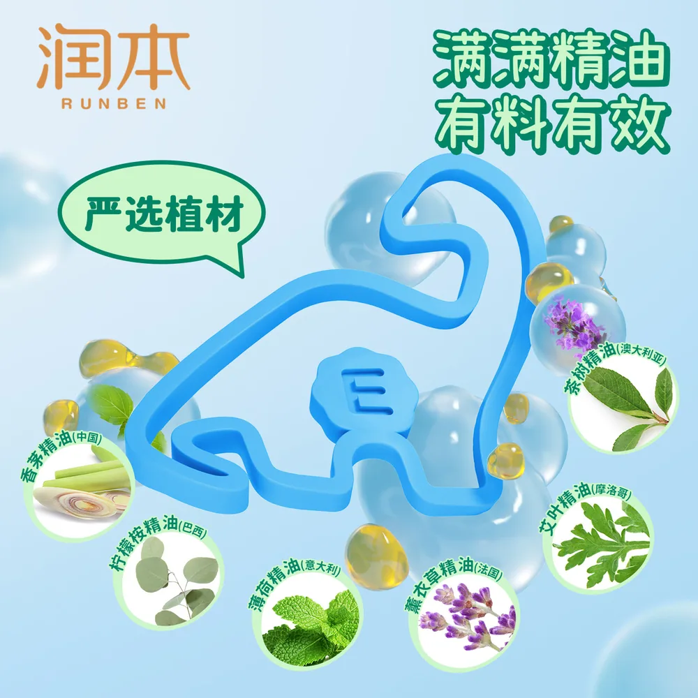 润本植物精油香圈儿童手环软胶圈（细节图 1）