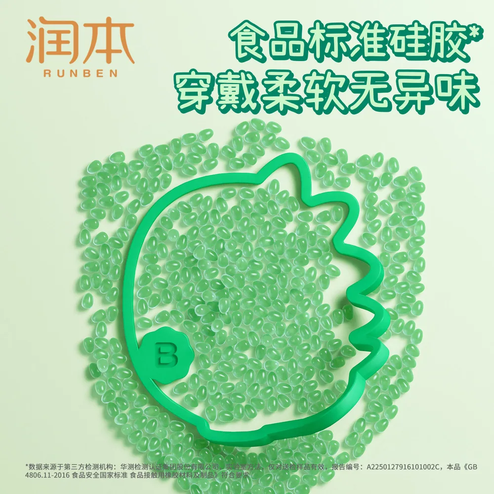 润本植物精油香圈儿童手环软胶圈（细节图 2）