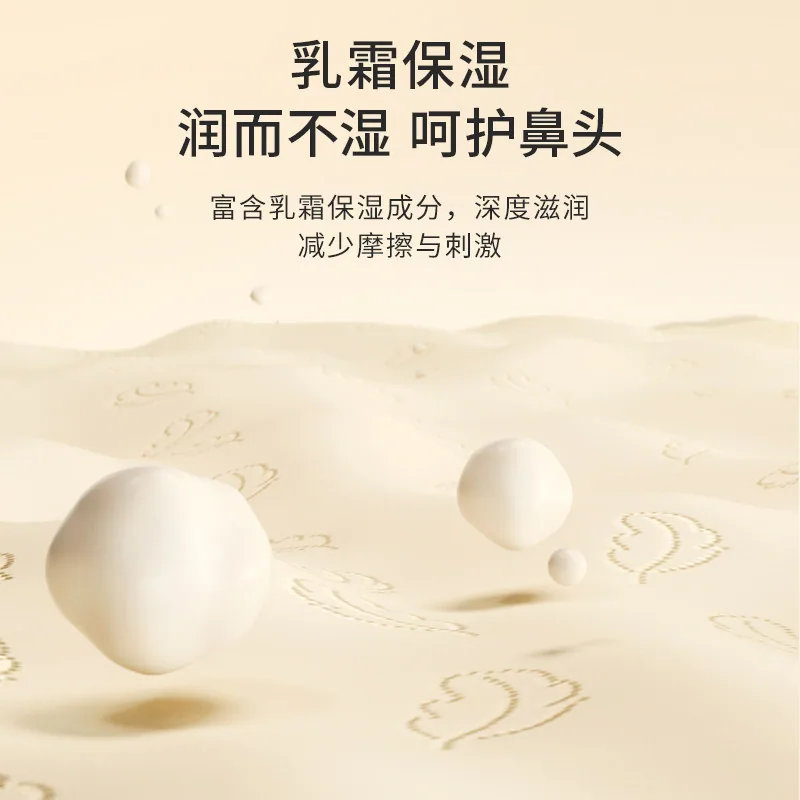 植护乳霜保湿面巾纸30抽*16包