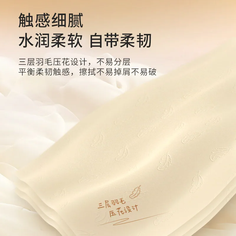 植护乳霜保湿面巾纸30抽16包（细节图 2）