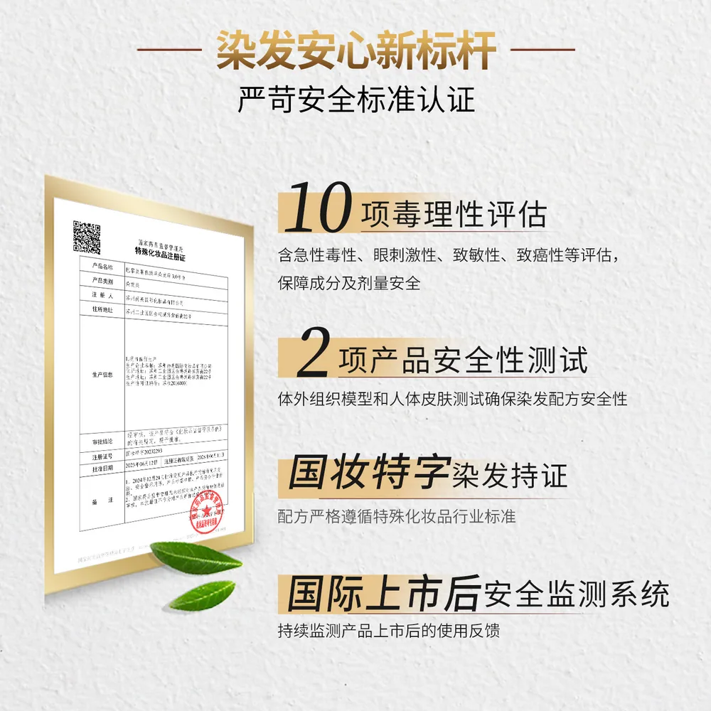 欧莱雅精油染发霜臻萃染发膏产品图（细节图 2）