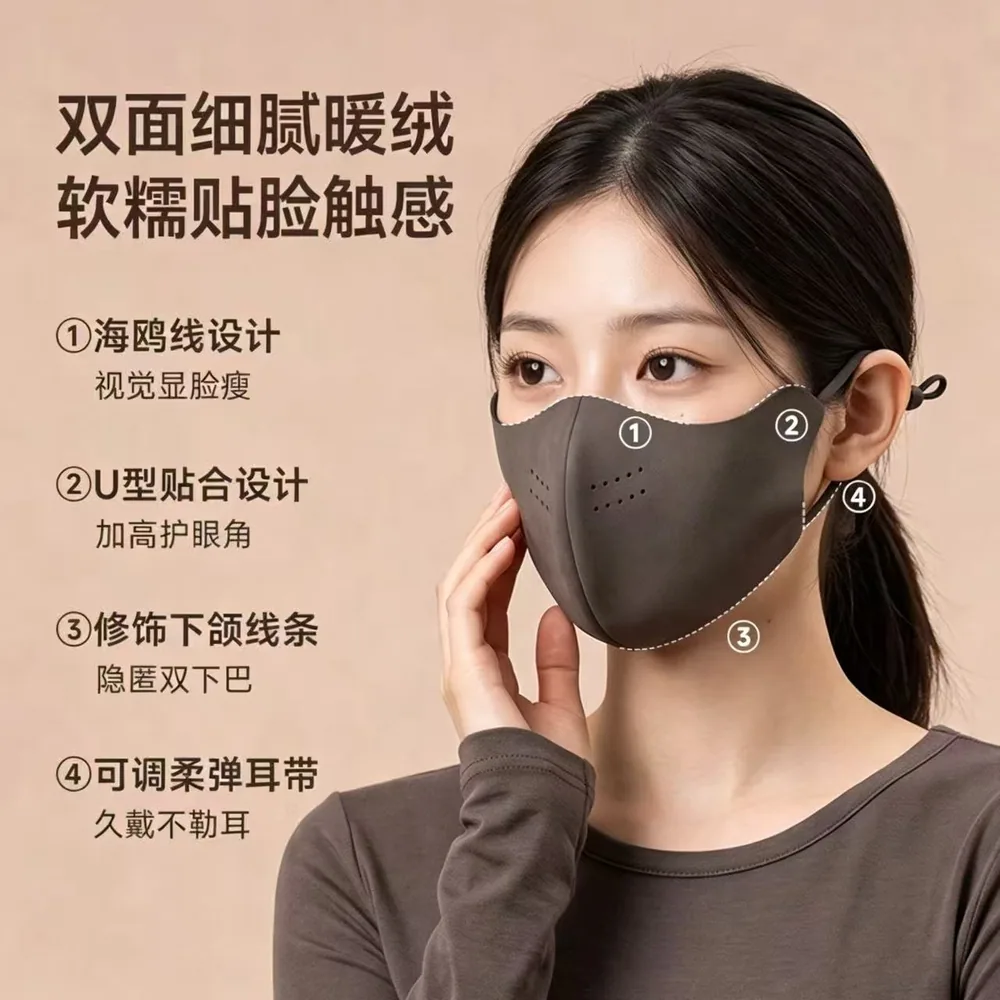 MissWiss保暖透气薄绒防风面罩