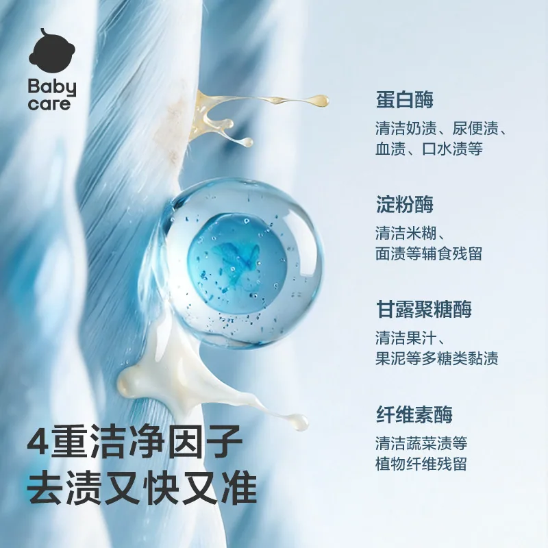 babycare婴儿酵素洗衣液2L加500ml两瓶（细节图 1）