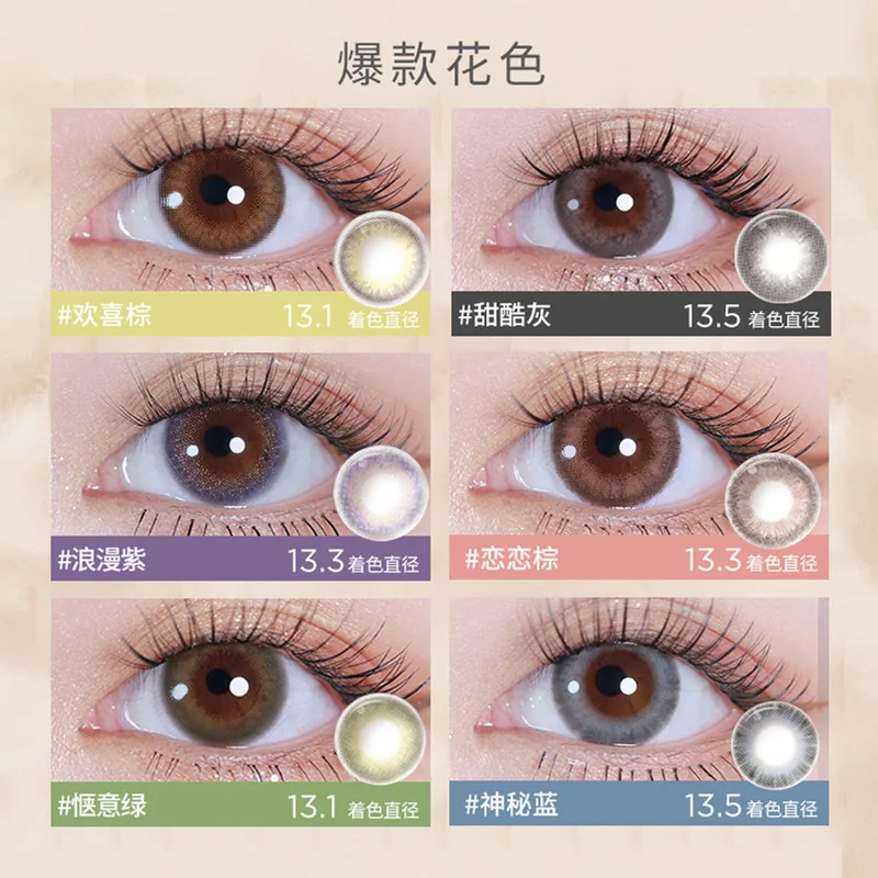 moody彩色隐形眼镜美瞳月抛2片装主图（细节图 1）