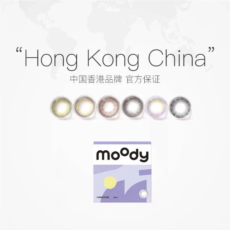 moody彩色隐形眼镜美瞳月抛2片装主图（细节图 2）