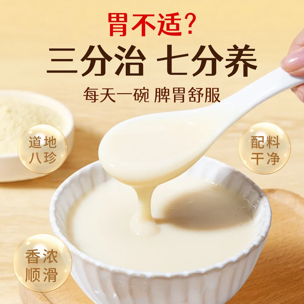 灿年堂人参猴头菇八珍粉600g