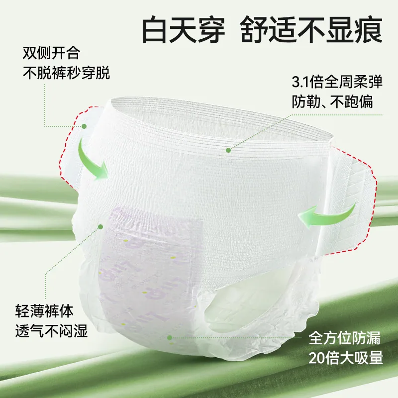 十月结晶觅启日安裤