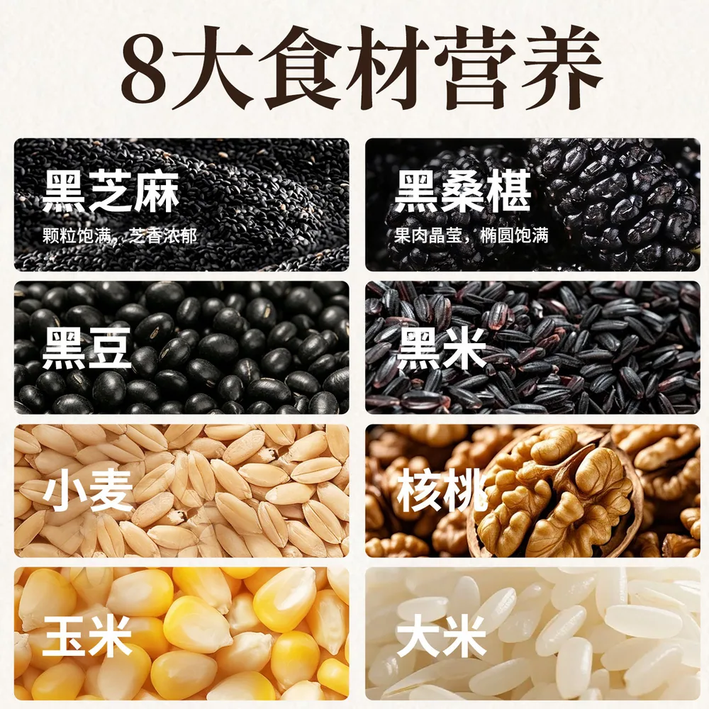 南方黑芝麻核桃桑椹粉450g两罐装（细节图 1）