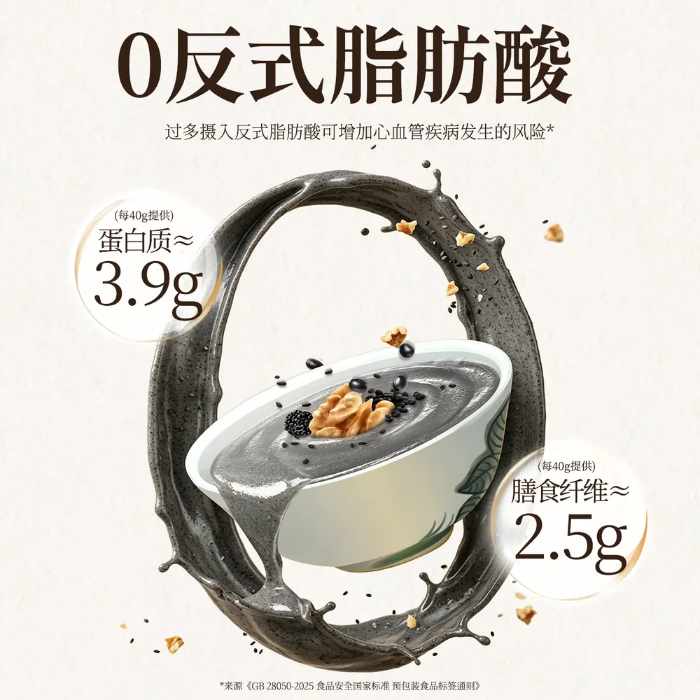 南方黑芝麻核桃桑椹粉450g两罐装（细节图 2）