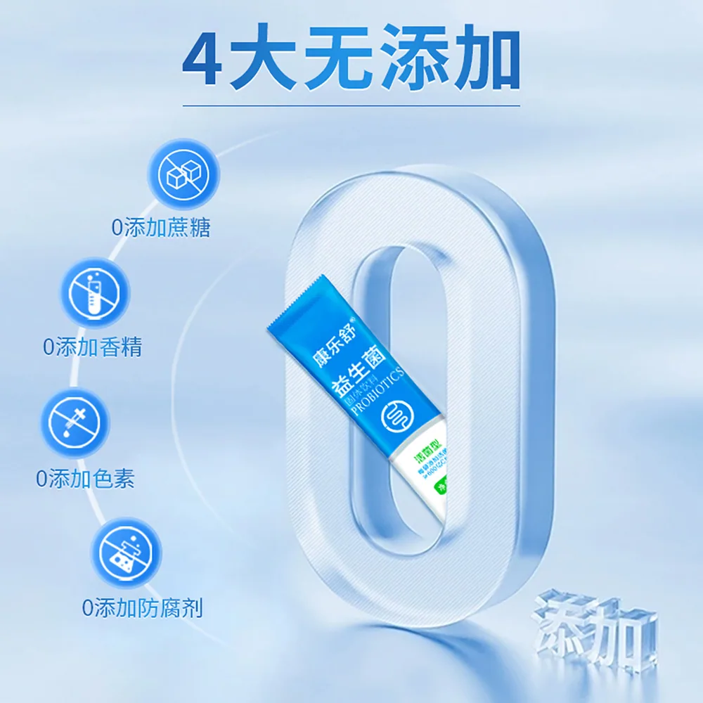 灿年堂益生菌冻干粉3盒装独立小条（细节图 1）