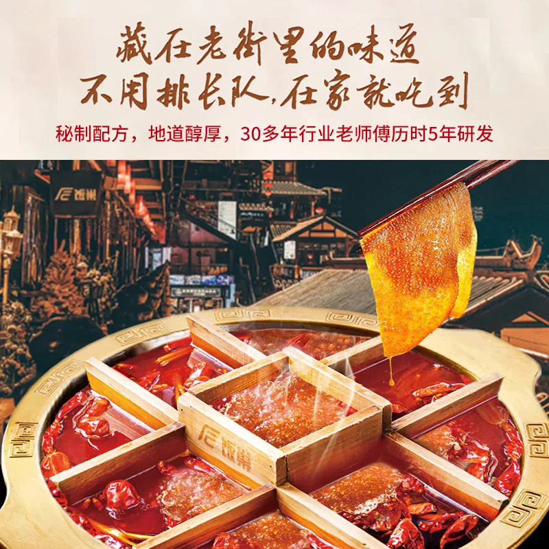 饭巢重庆火锅底料95g